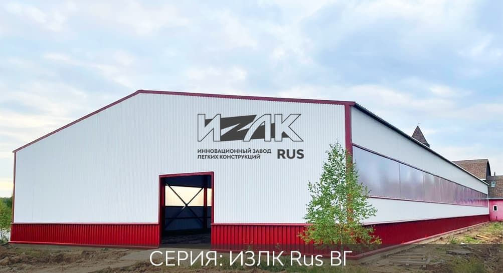 Серия ИЗЛК КБ-300.2021 (3 снеговой район) / 17 X 30 площадь 510 м2